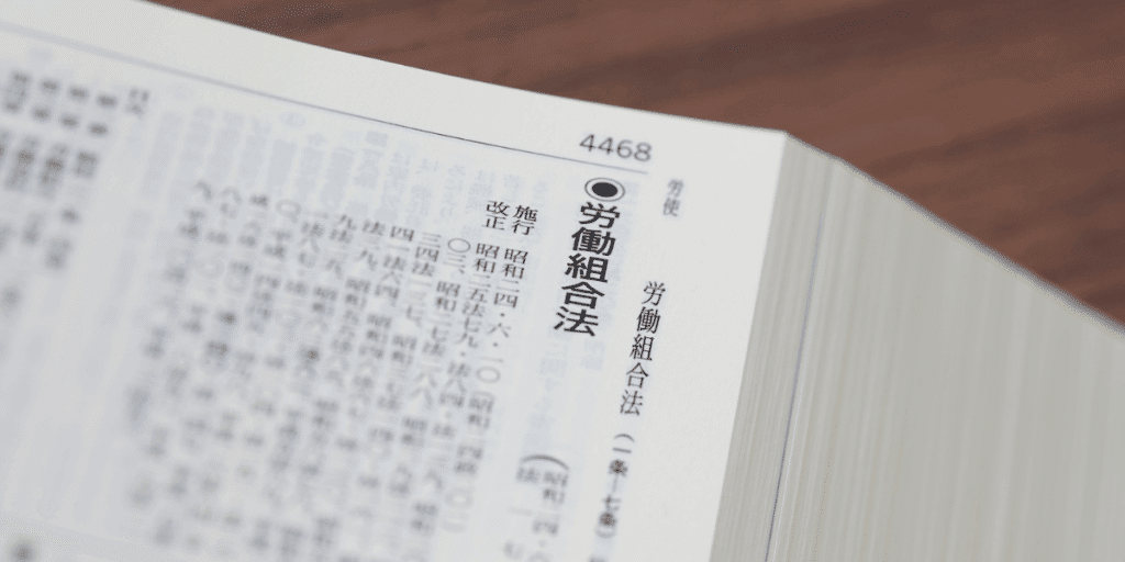 労務リテラシーとは何かを解説するコラムのアイキャッチ画像」