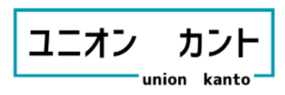 ユニオンカント ロゴ